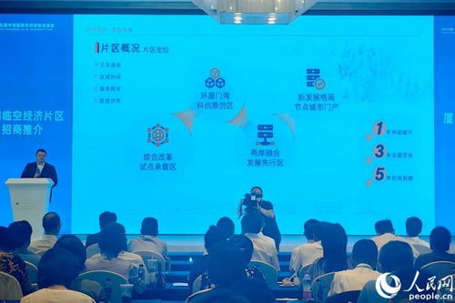 29個重點項目現場簽約，廈門自貿片區以技術咨詢驅動開放新高地建設